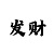 广西快乐双彩
